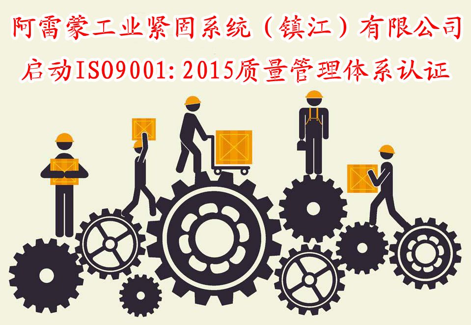 质量管理体系认证
